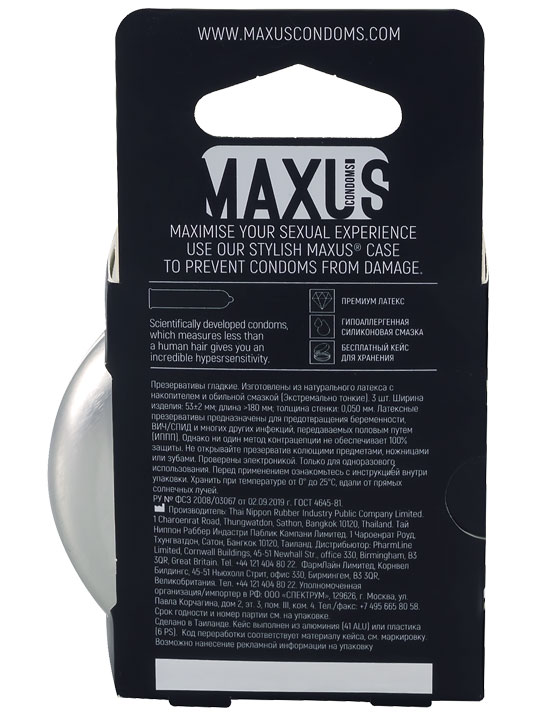 Презервативы MAXUS Экстремально тонкие 003, 3 шт., ж/к