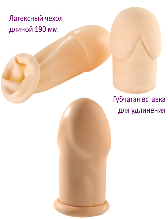 Насадка-удлинитель, телесная, 25x63 мм