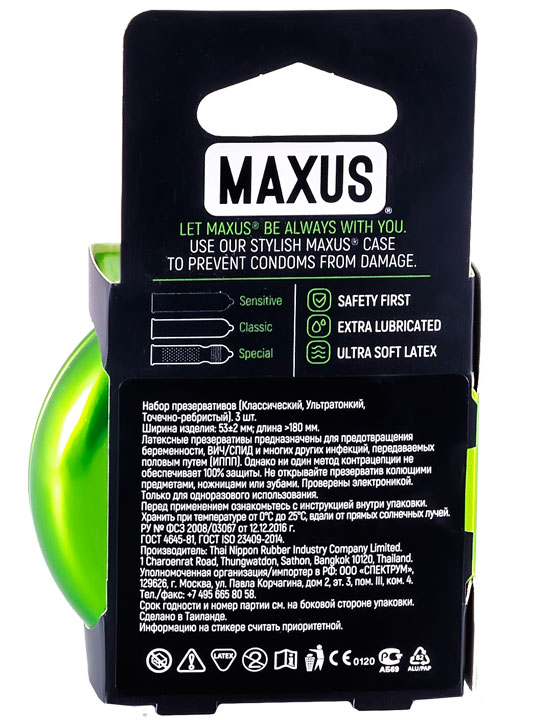 Презервативы MAXUS Mixed, набор, 3 шт., ж/к