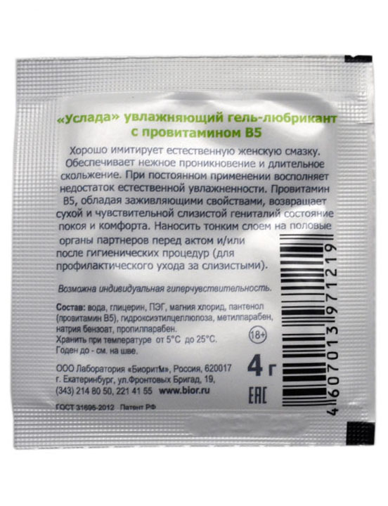 Гель-лубрикант «Услада» с провитамином В5, 4 г