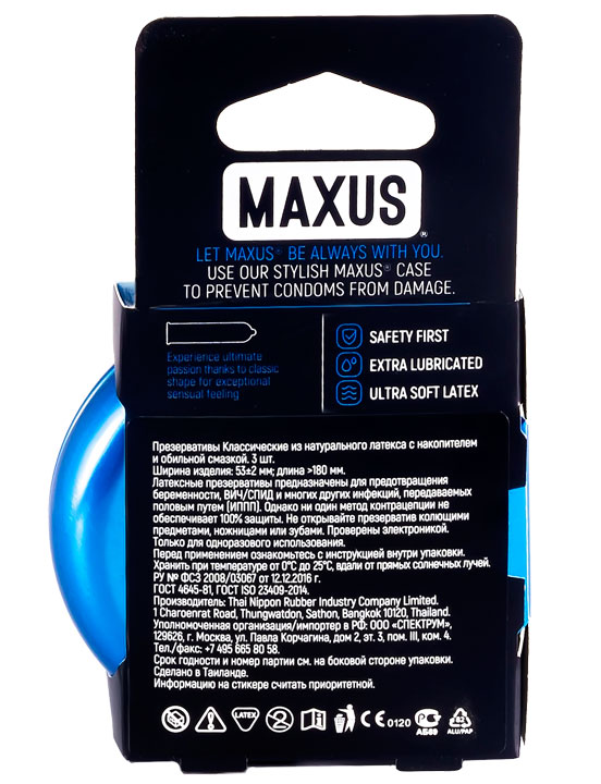Презервативы MAXUS Classic, классические, 3 шт., ж/к