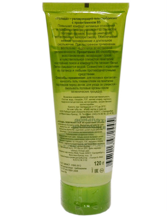 Гель-лубрикант «Услада» с провитамином В5, 120 г