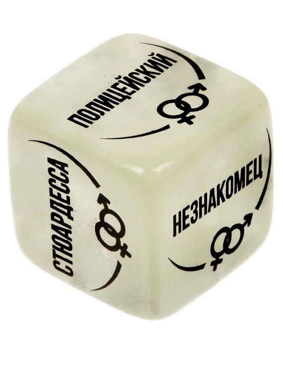 Кубик неоновый «Ролевые игры»