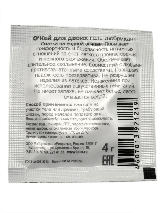 Гель-лубрикант «О'Кей для двоих», 4 г