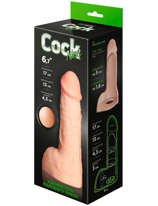 Фаллоудлинитель COCK NEXT с мошонкой, неоскин, 42x135 мм