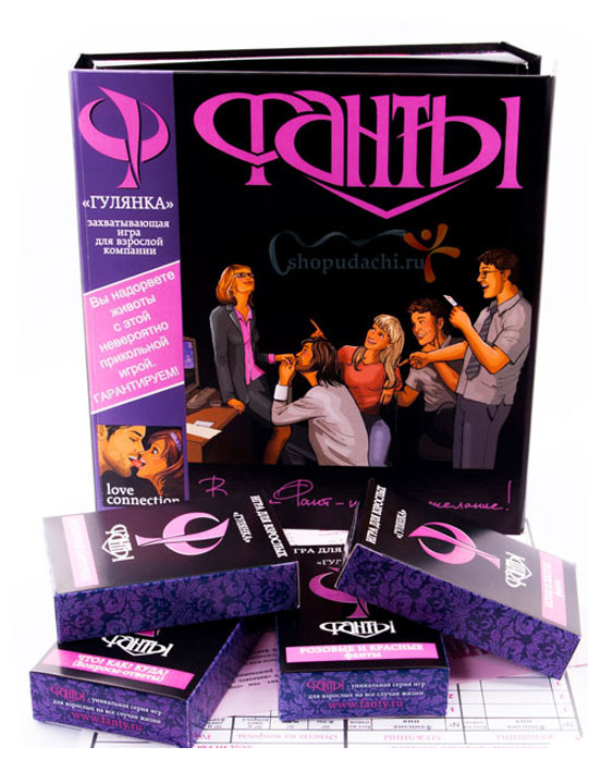 Игра Фанты, «Гулянка»