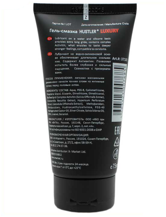Гель-смазка HUSTLER LUXURY водно-силиконовая, классическая, 75 мл