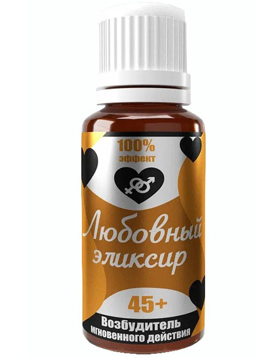 Любовный эликсир 45+, 20 мл 