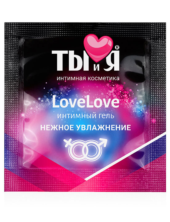 Гель LOVELOVE увлажняющий интимный, 4 г